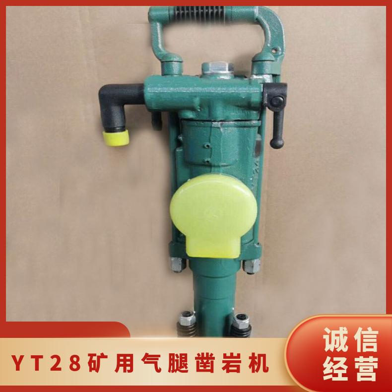 YT28矿用气腿凿岩机巷道掘进开采钻孔直径34mm-42mm