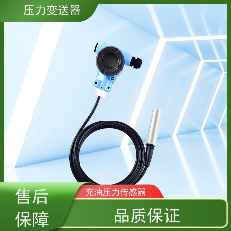 天康 差压压力传感器 响应时间 105ms 实力厂家 性能稳定