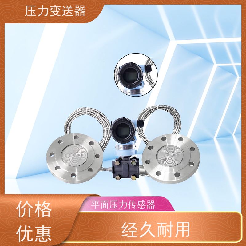 天康 薄型压力传感器 响应时间 105ms 实力厂家 性能稳定