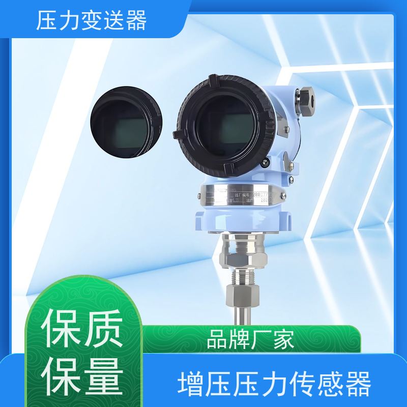 天康 无线气压力传感器 响应时间 105ms 实力厂家 性能稳定
