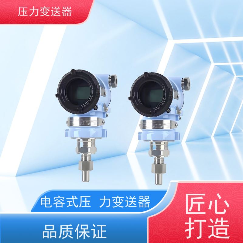 天康 液位压力变送器 响应时间 105ms 实力厂家 性能稳定