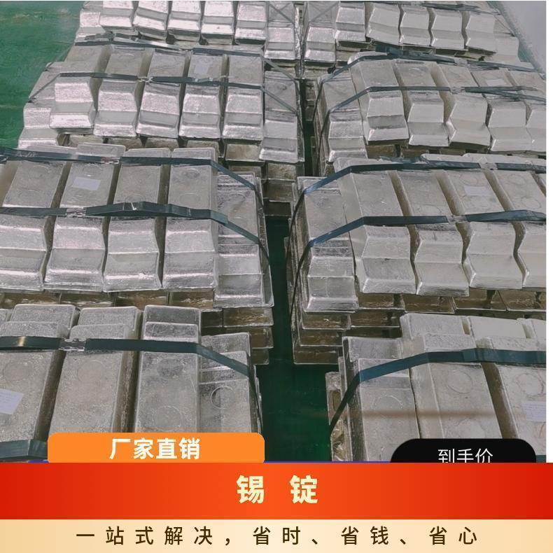 完整 标准 无铅 焊接电流220 低 金 优质 长期 物流 纯锡锭