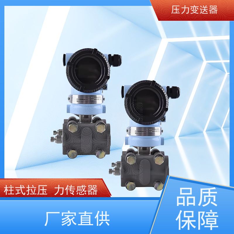 天康 小型拉压力传感器 响应时间 105ms 实力厂家 性能稳定