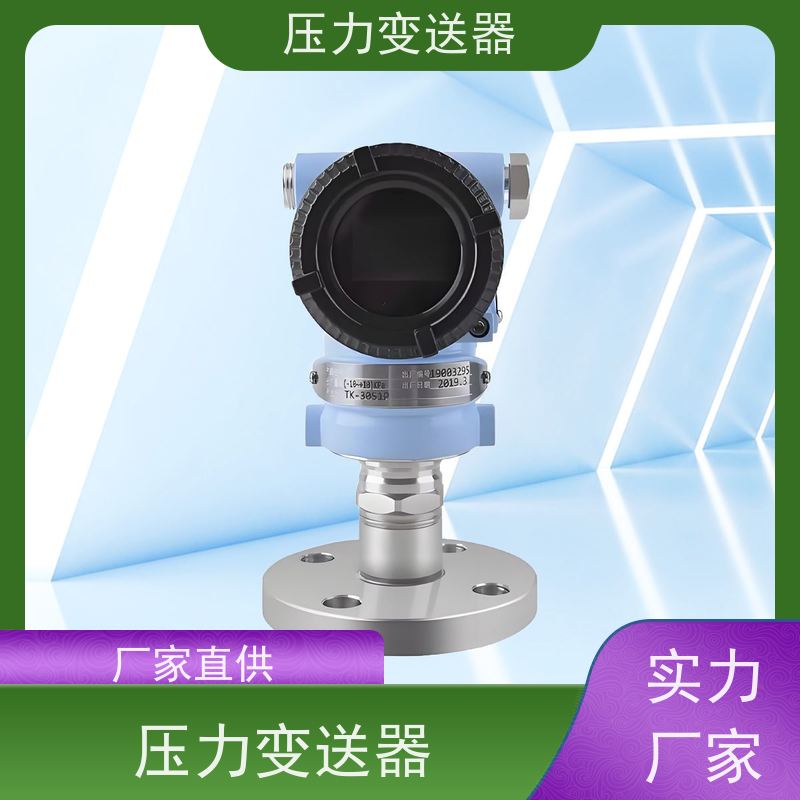 天康 汽 油压力传感器 响应时间 105ms 实力厂家 性能稳定