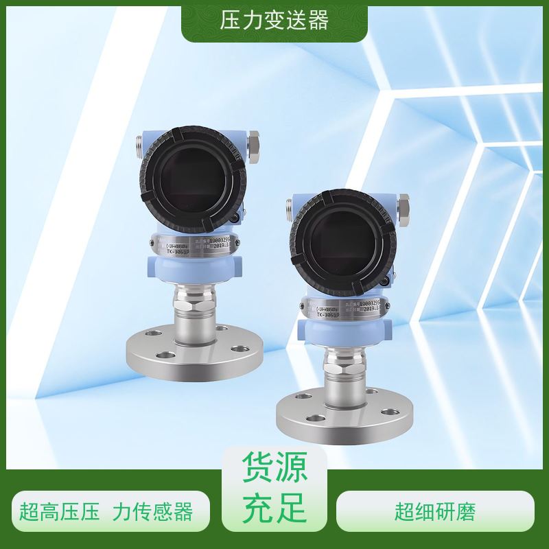 天康 缸压压力传感器 响应时间 105ms 实力厂家 性能稳定