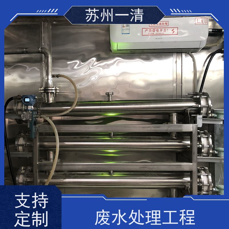 高浓度医药化工发酵废水处理 紫外高级氧化技术 免费提供方案