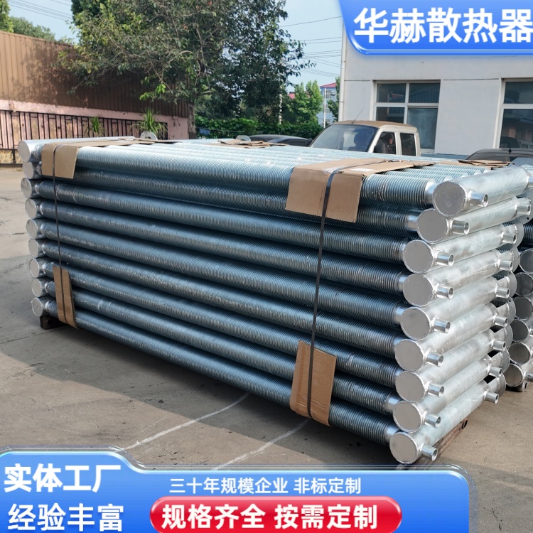华赫 暖气片厂家 烟气余热翅片管式换热器 承压强不易损坏 欢迎电议