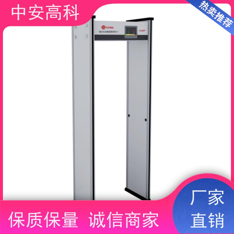 中安高科高铁安检门定制尺寸 可多台集中管理数据