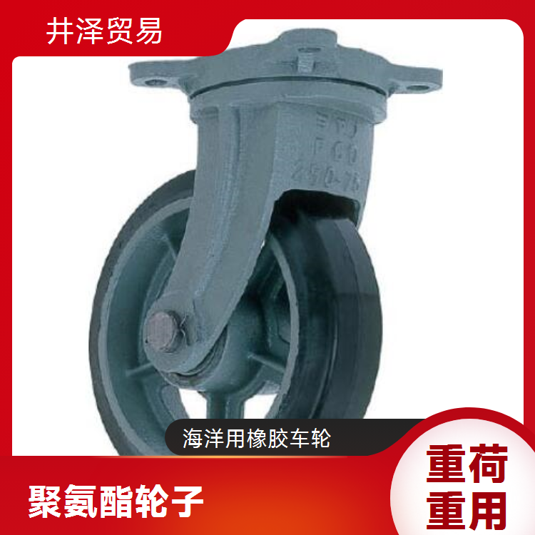 YODONO世殿MHA-mg150x100海洋用橡胶车轮的活动车轮