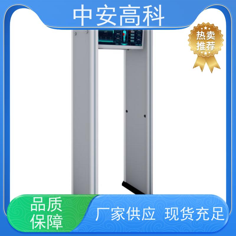 中安高科考场安检门触屏操作 防止危险品携带