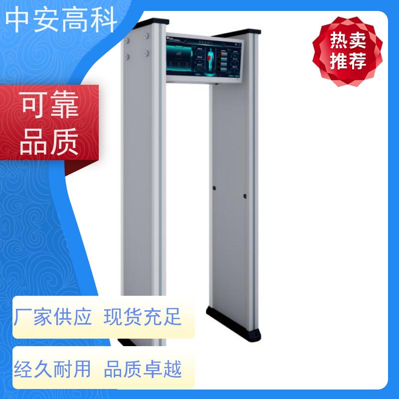 中安高科 适配复杂环境可调灵敏度司法安检门