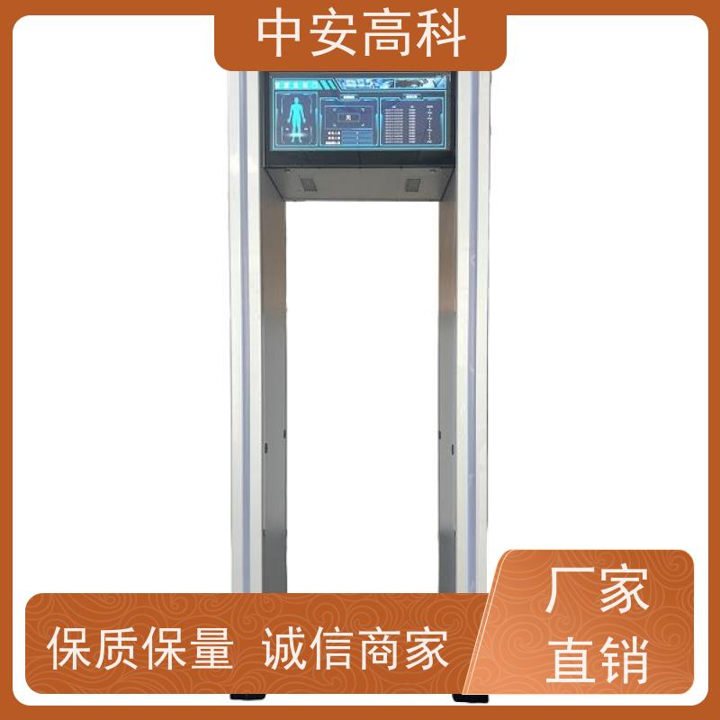 中安高科金属探测门源头厂家 防止危险品携带