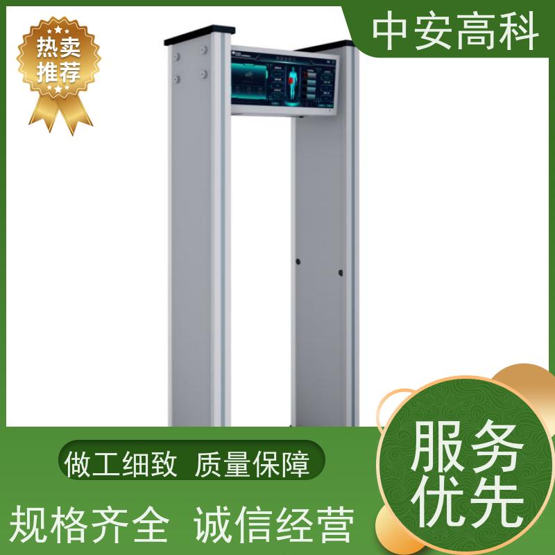 中安高科考场安检门语音提示 红外线快扫检测