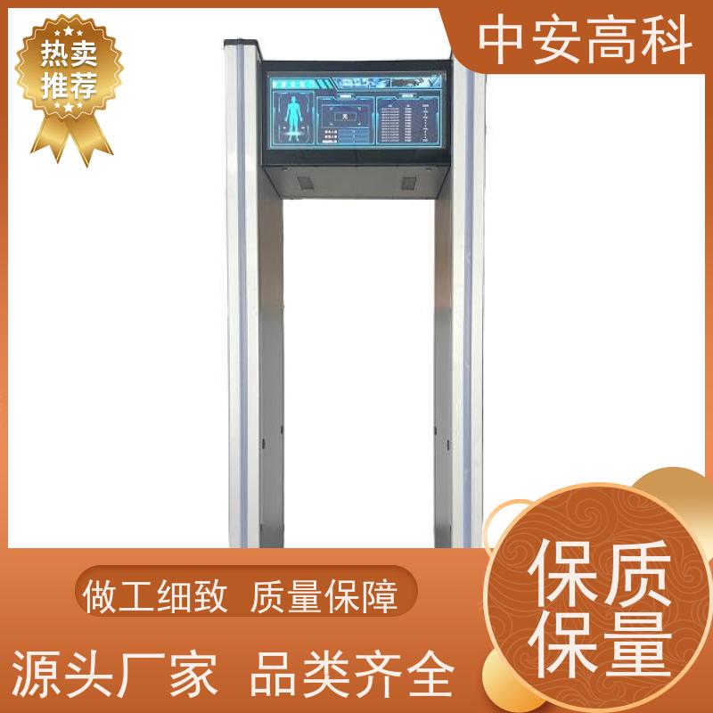 中安高科可加高 用途广泛 支持定制高铁安检门