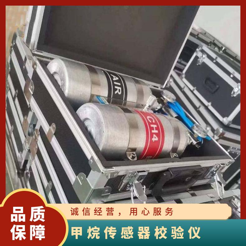 甲烷传感器校验仪分别贮存压缩空气和甲 烷标准气样