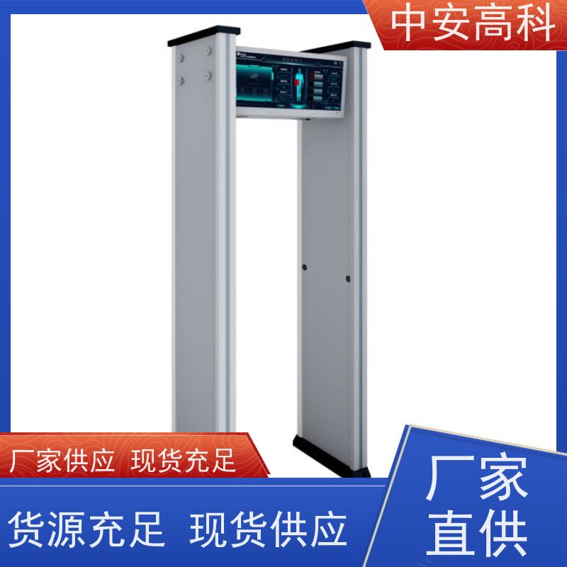 中安高科便携式安检门语音提示 用途广泛 支持定制