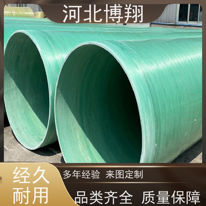 博翔 承插式连接 玻璃钢夹砂管道 耐腐蚀 雨水输送