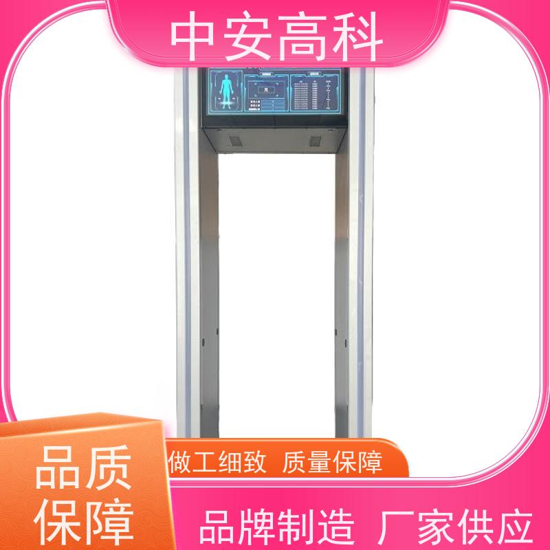 中安高科手机安检门联网式 可多台集中管理数据