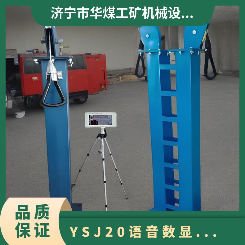 矿用及消防训练用YSJ-20检力器语音数显自动播报计数