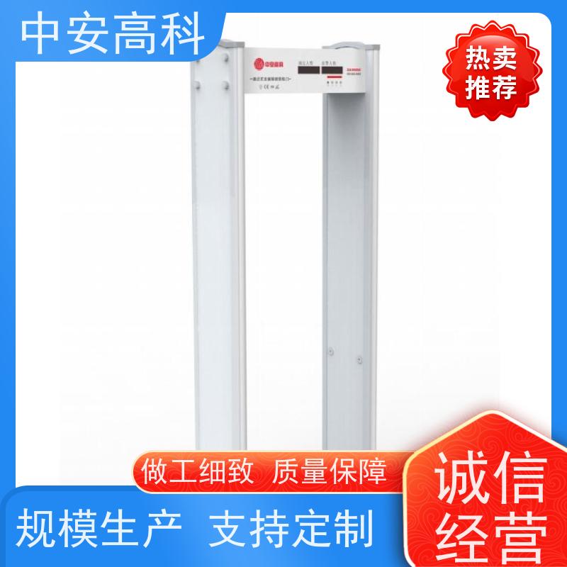 中安高科高精度安检门生产厂家 智能分类探测门