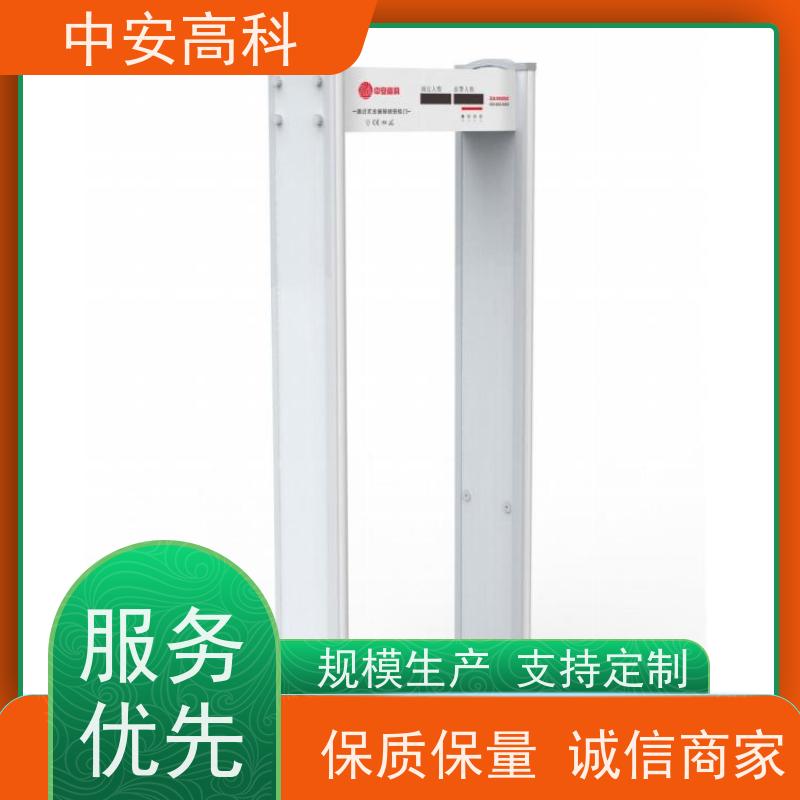 中安高科手机安检门 支持室内外使用高灵敏度