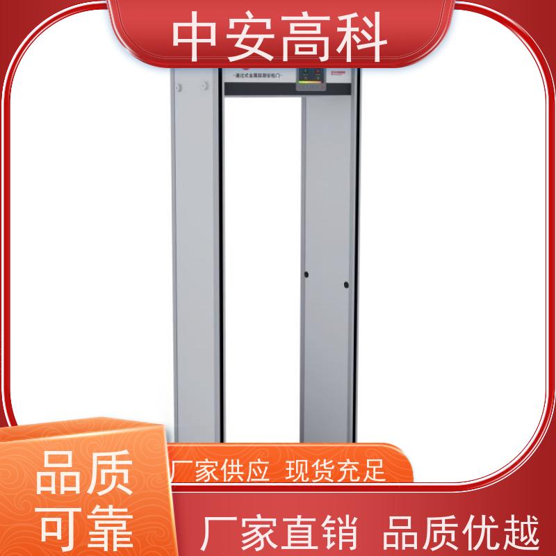 中安高科手机安检门高灵敏度 可多台集中管理数据