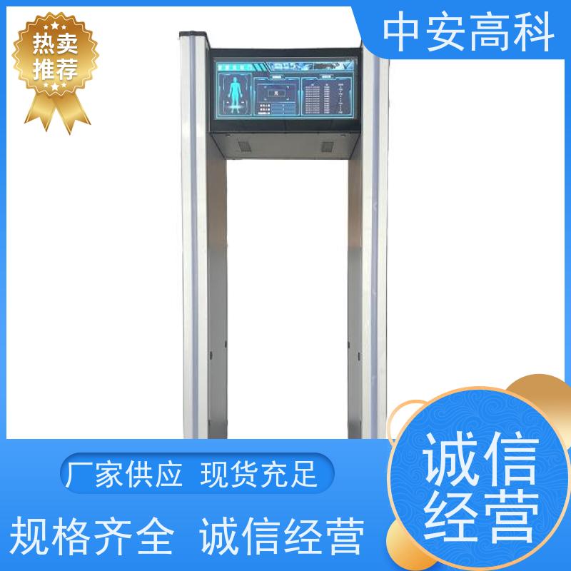 中安高科工厂安检门 可多台集中管理数据高灵敏度