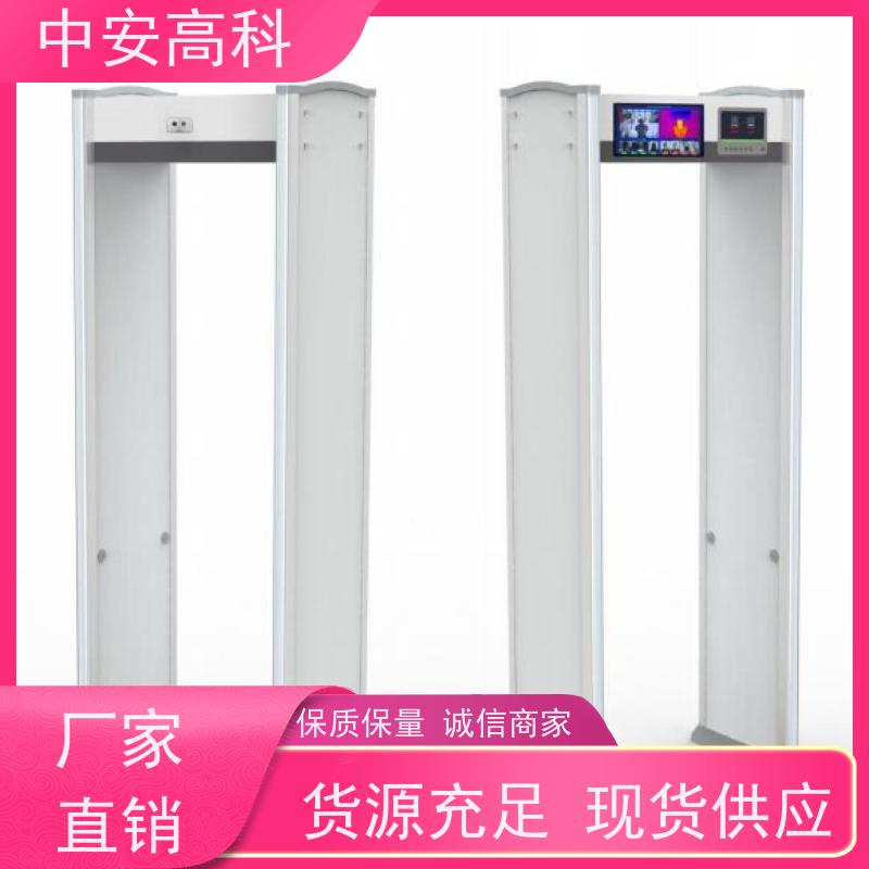中安高科AI安检门可调灵敏度 可多台集中管理数据
