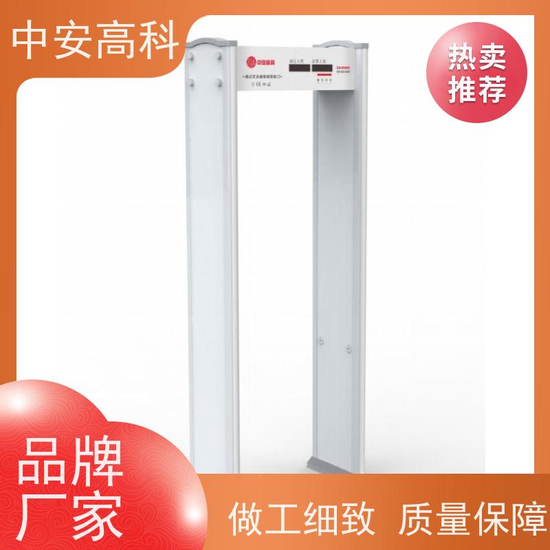 中安高科手机安检门源头厂家 智能分类探测门