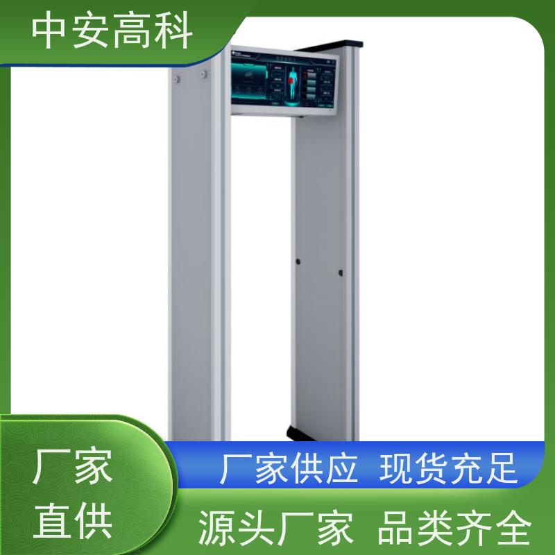 中安高科手机安检门自动报警 可智能语音播报