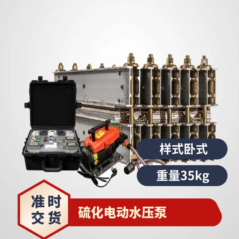 QL-280硫化电动水压泵配备快速接头拆装便捷