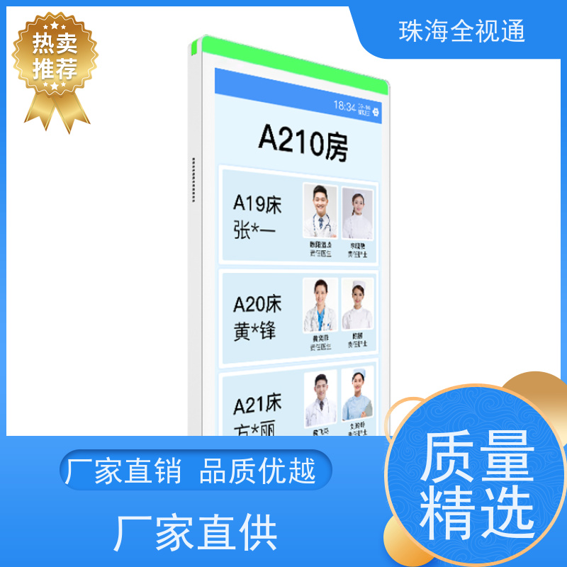全视通 专注智慧医护行业20年 医用呼叫对讲系统 源头工厂支持定制