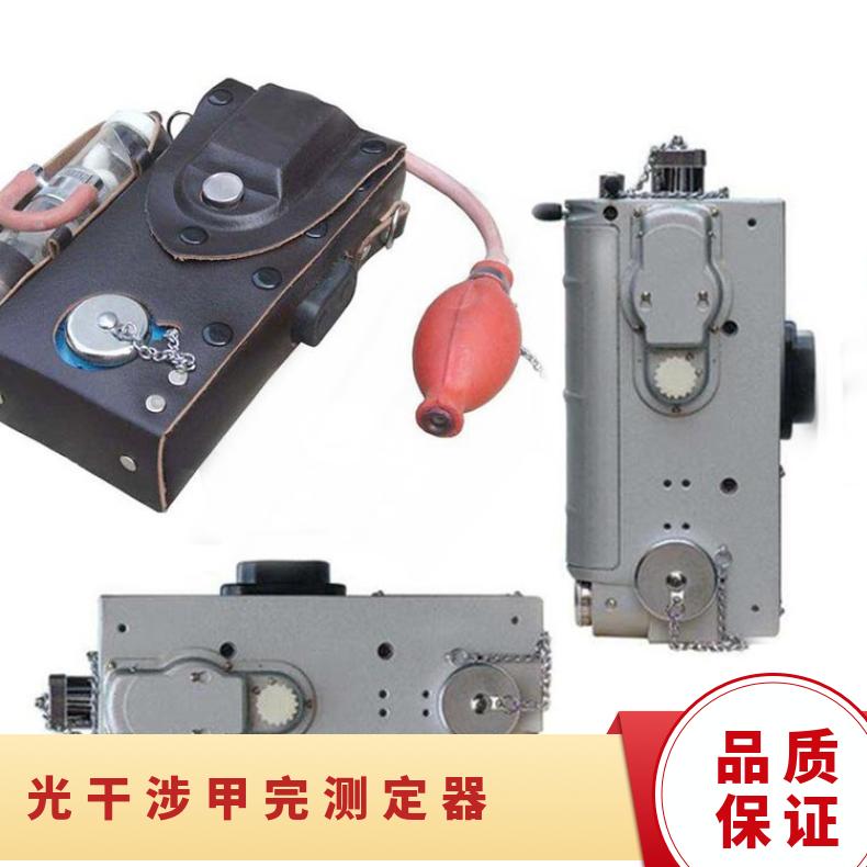 CJG100/10光干涉甲完测定器可在-20℃至40℃环境中工作