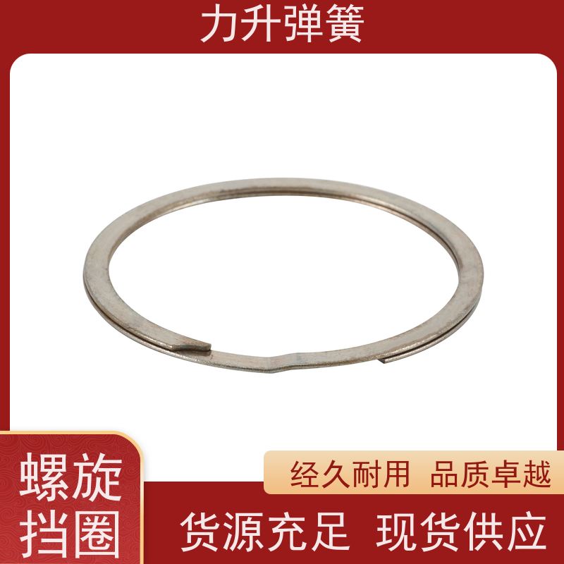 力升 美制挡圈 材质精良 耐久抗疲劳 源头厂家 快速响应 