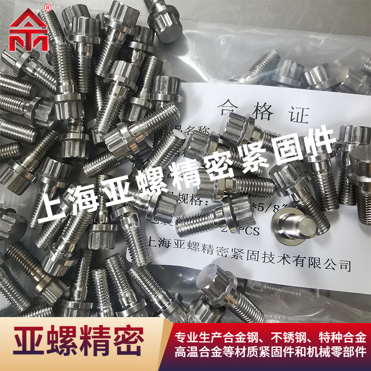 核岛设备 镍基合金 耐高压性能 Inconel718螺钉 亚螺
