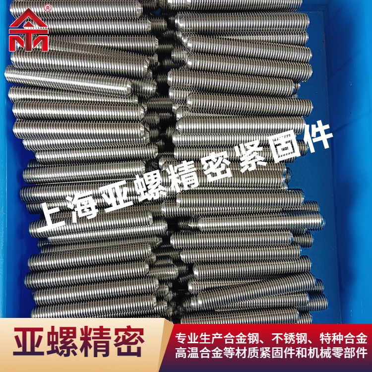 亚螺 InconelX-750螺钉 航空航天 镍基合金 耐高温性能