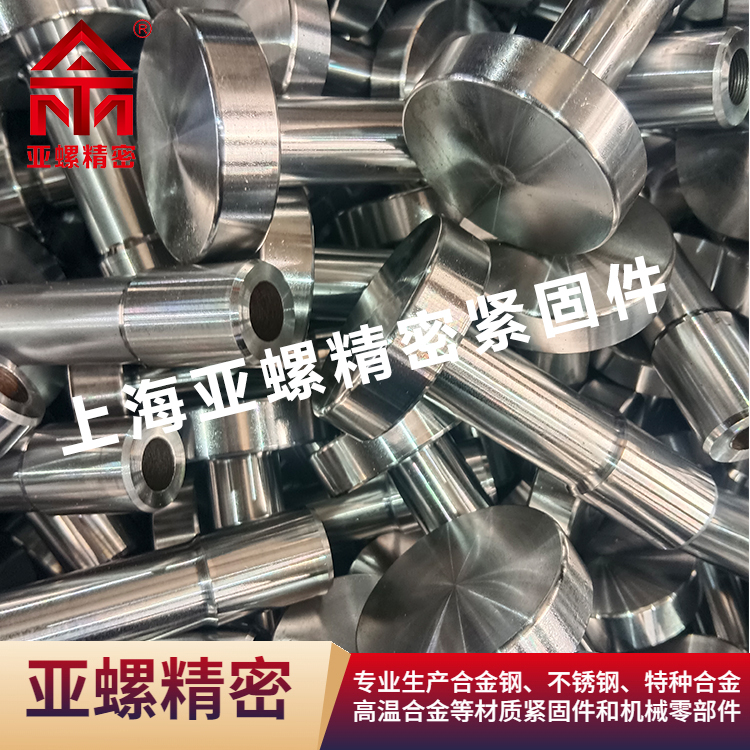 GH4090螺钉 抗疲劳性能 航空航天 镍基高温合金 亚螺精密