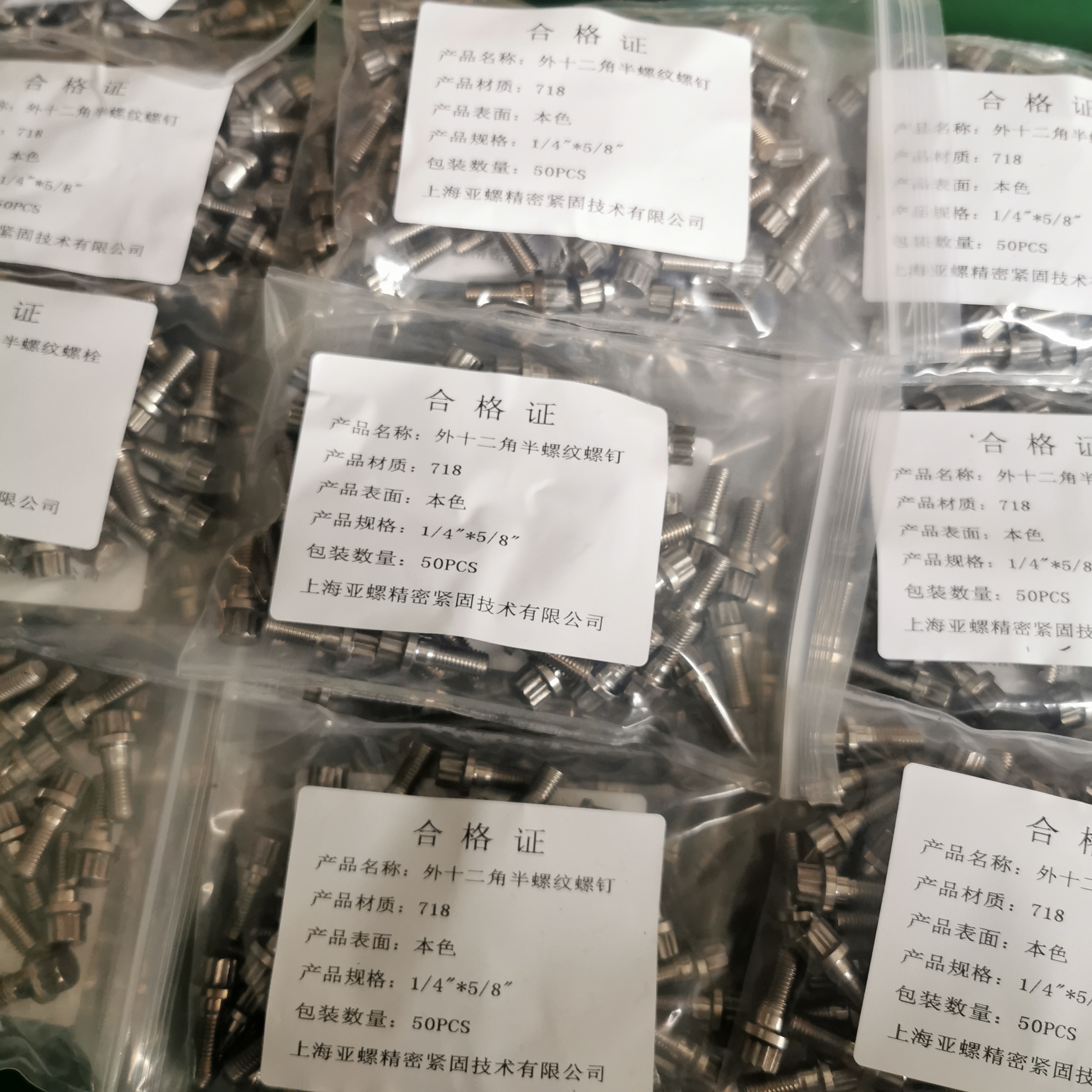 抗腐蚀性能 核岛设备 2.4631螺栓 铁镍基 亚螺紧固件