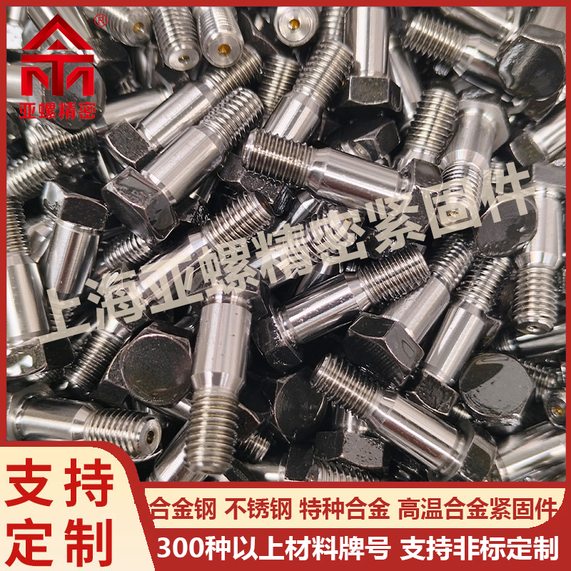 亚螺精密 GH2132螺钉 抗腐蚀性能 火箭结构件 GB/T3098.24