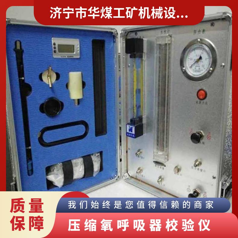 ZJ10B/AJ12B压缩氧呼吸器校验仪适用正负压型呼 吸器的检测