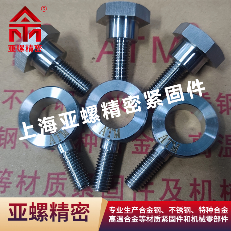 亚螺精密 高温合金 抗氧化性能 2.4632螺钉 燃烧室