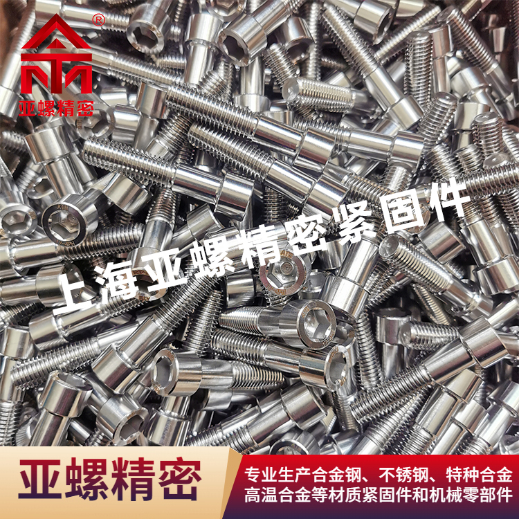 亚螺 镍基合金 耐高温性能 N66286螺栓 燃气轮机