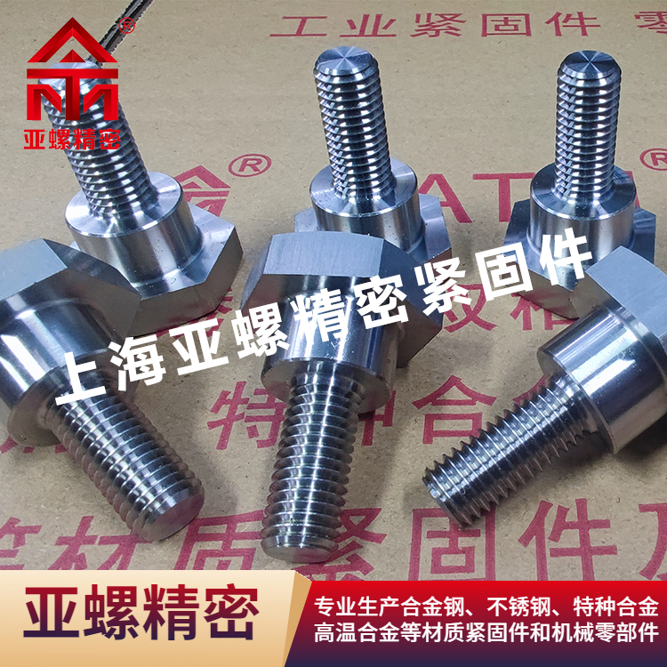 亚螺紧固件 内外六角 Inconel718螺栓 标准生产 耐高压性能