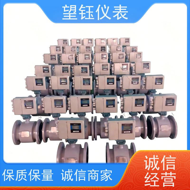 望钰DN100智能电磁流量计 4-20mA输出 生产厂家
