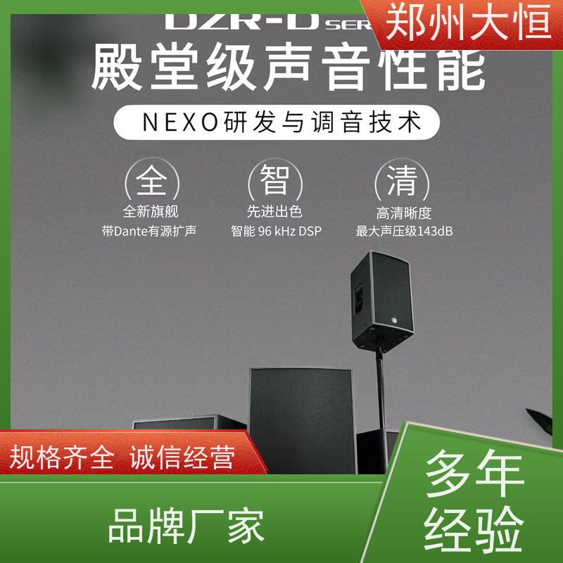 郑州大恒 家庭影院4k杜比全景声 音柱高档设计 