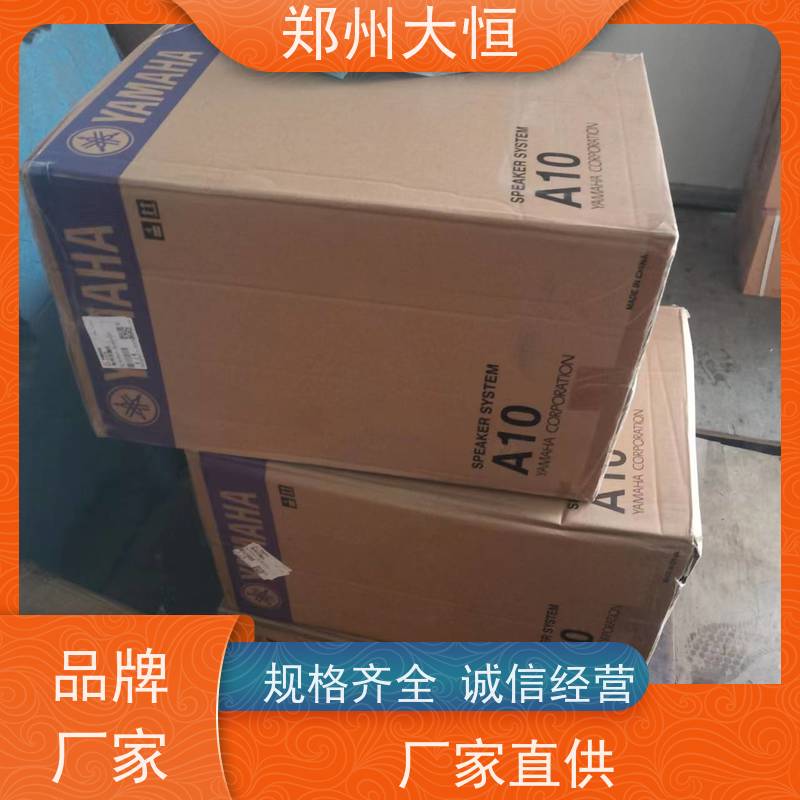 雅马哈数字调音台 天花音响STUDIO 多功能音箱