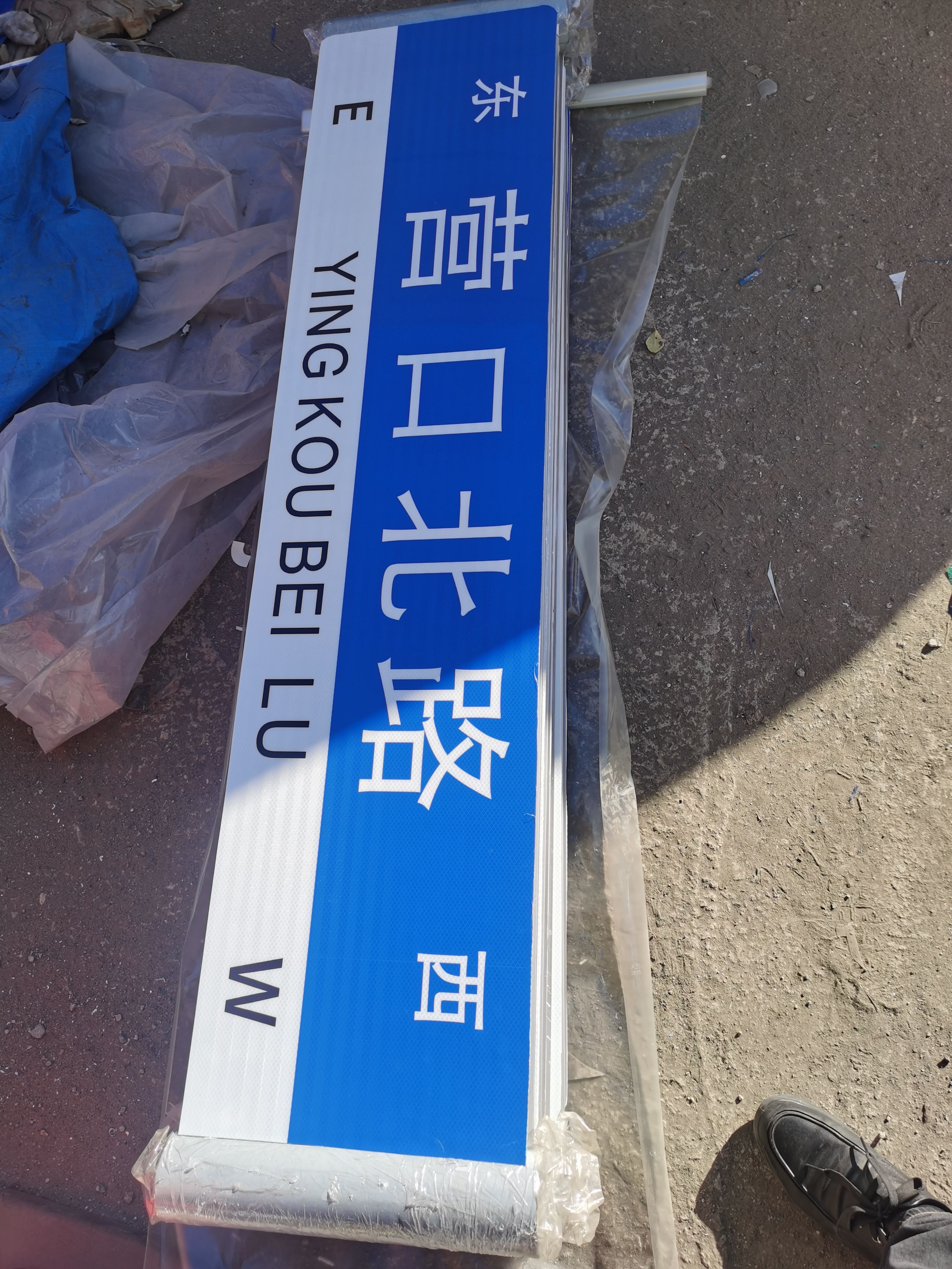 金路达 交通安全 指示标识牌 采用高质量材料制作