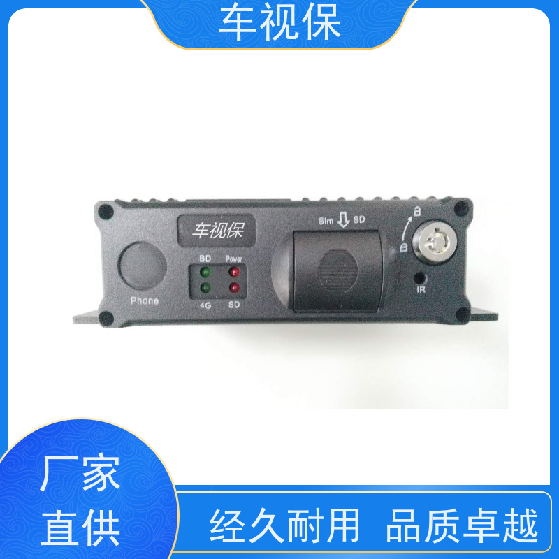 网约车监控 大容量存储 循环录像不丢失 生产厂家定制 车视保