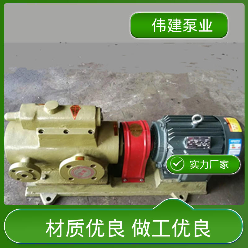 防水防锈 3G三螺杆泵 化工保温用 无脉动输送 伟建生产