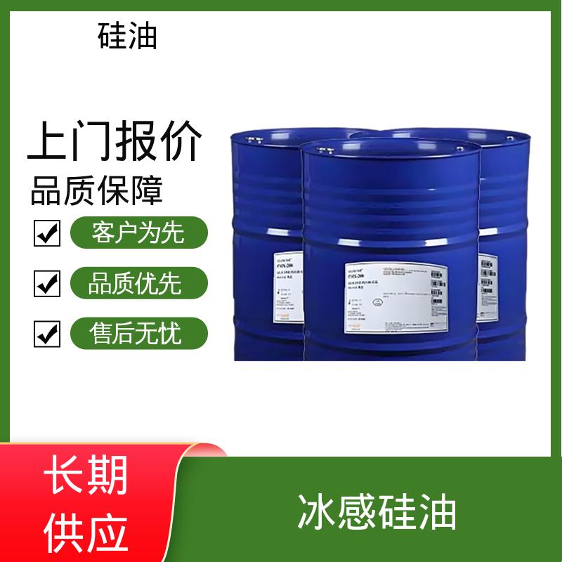 丹沛化工 巯基硅油 折射率 1.377-1.406 源头厂家 品类齐全